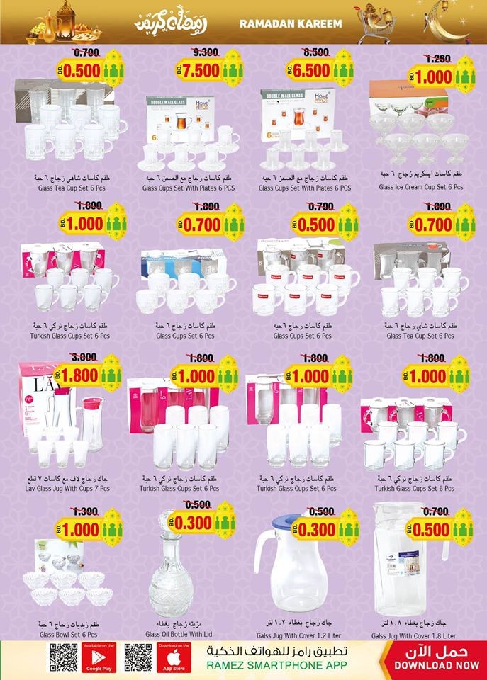 Ramez Hypermarket Ahlan Ramadan Offers