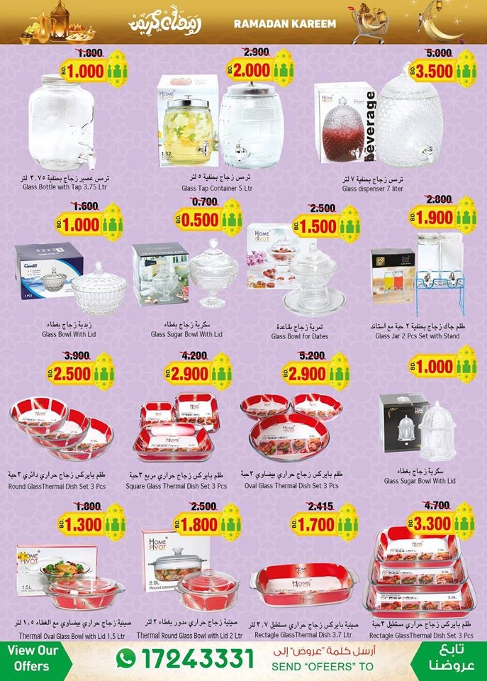 Ramez Hypermarket Ahlan Ramadan Offers