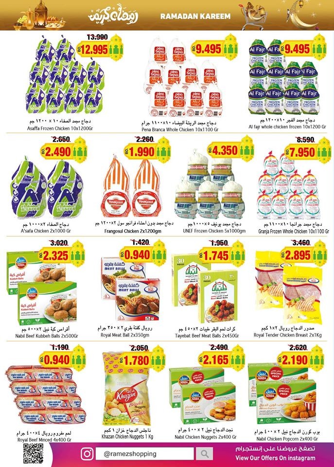 Ramez Hypermarket Ahlan Ramadan Offers