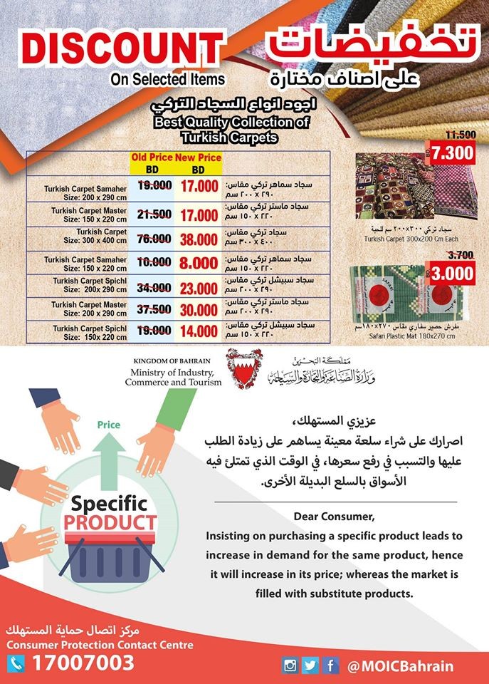 Ramez Hypermarket Ahlan Ramadan Offers