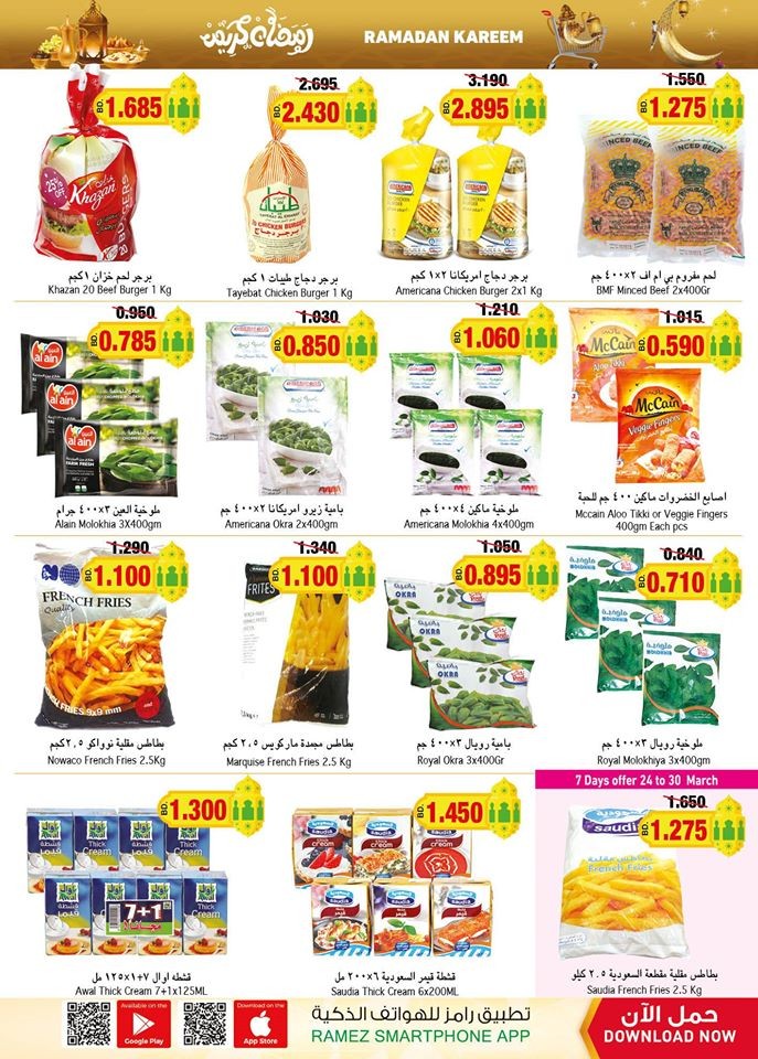 Ramez Hypermarket Ahlan Ramadan Offers