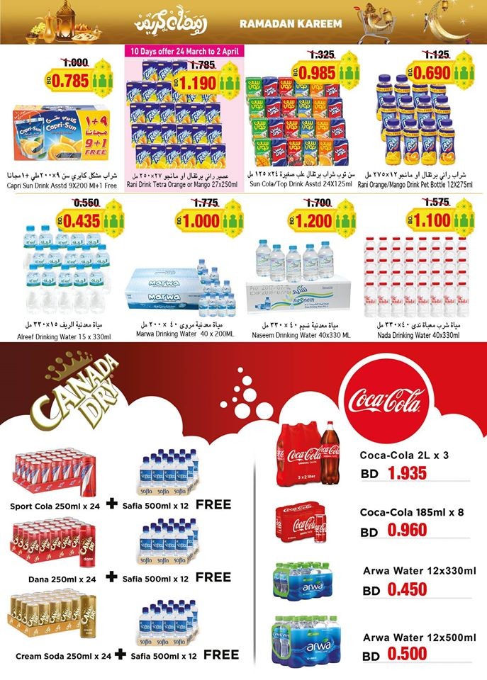 Ramez Hypermarket Ahlan Ramadan Offers