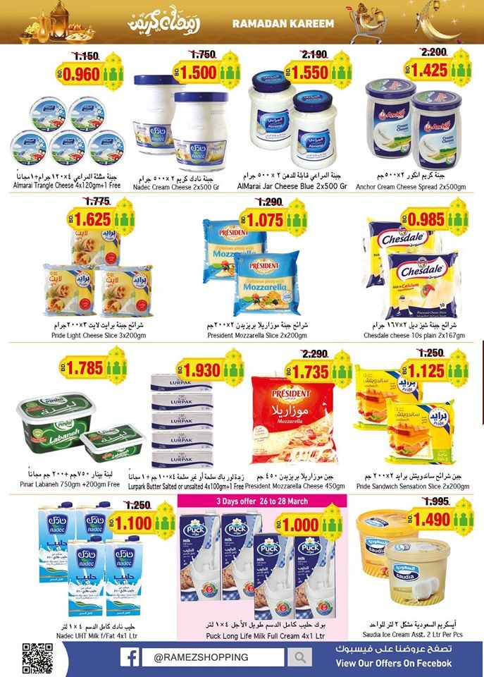 Ramez Hypermarket Ahlan Ramadan Offers