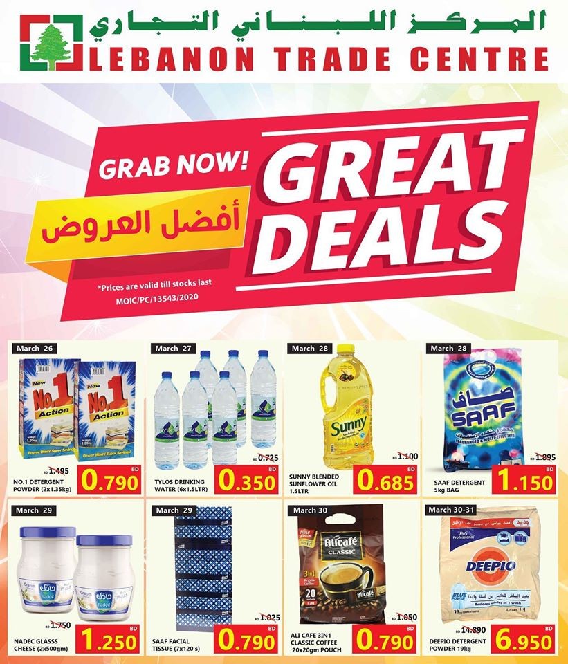 Lebanon Trade Centre Great Deals