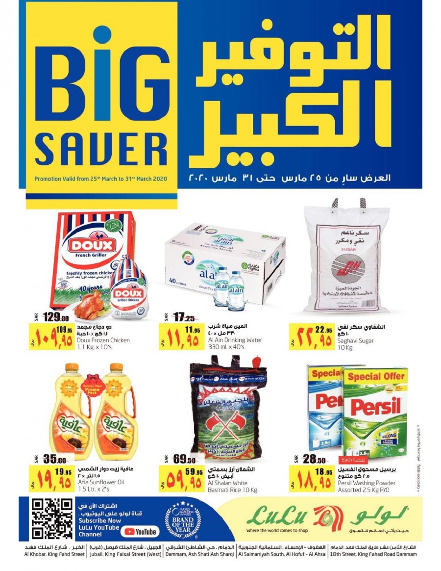 Lulu Dammam Weekend Big Saver Offers