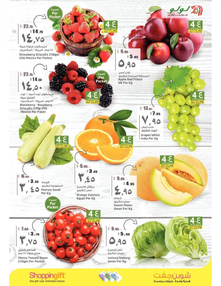 Lulu Dammam Weekend Big Saver Offers