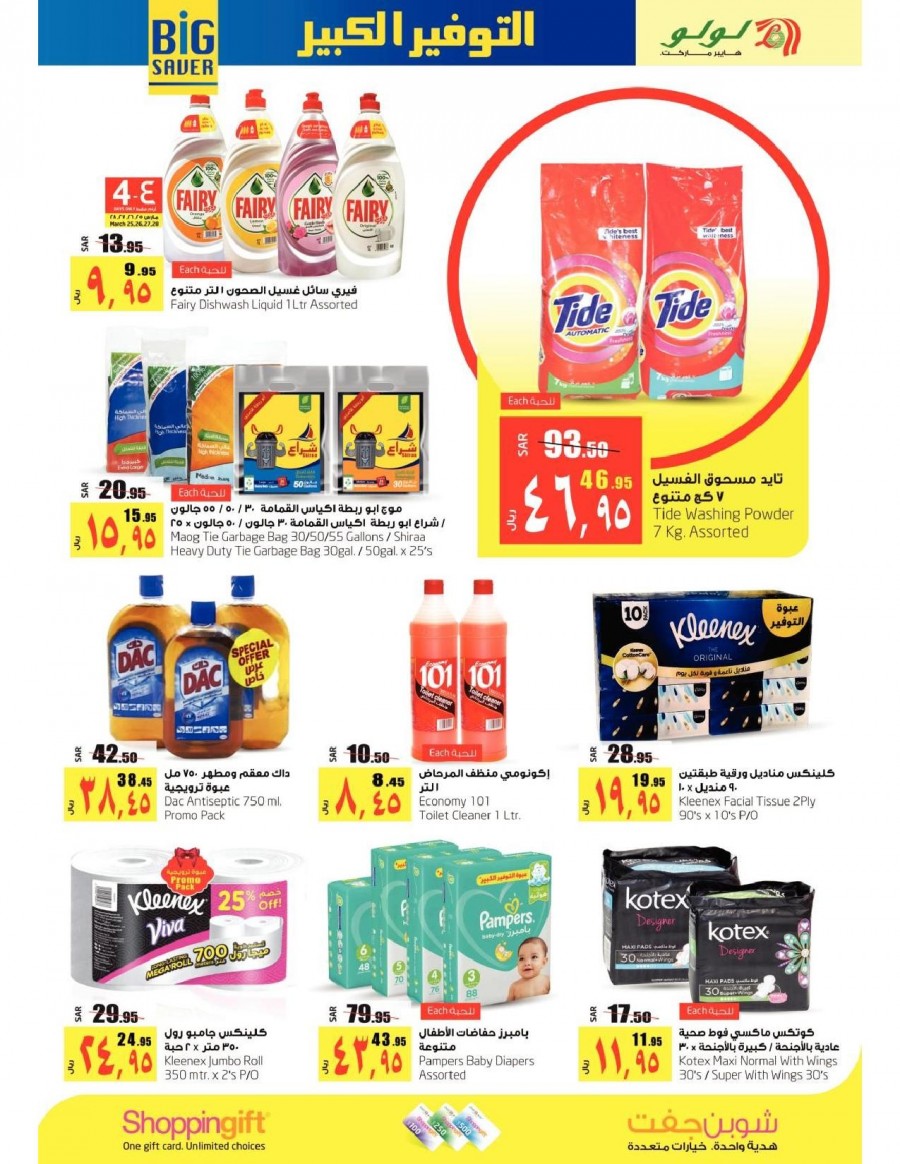 Lulu Dammam Weekend Big Saver Offers