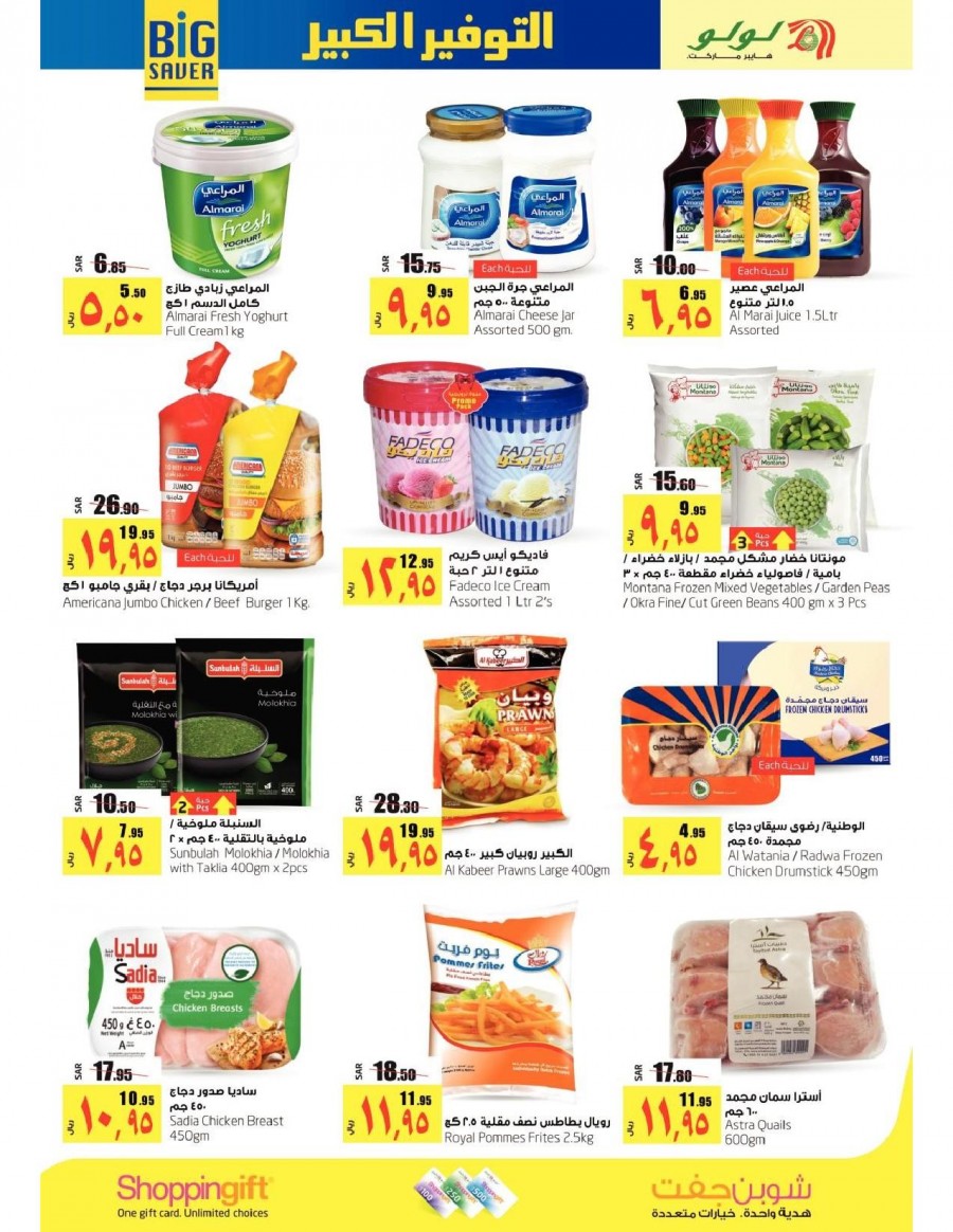 Lulu Dammam Weekend Big Saver Offers