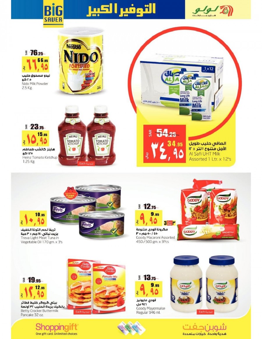 Lulu Dammam Weekend Big Saver Offers