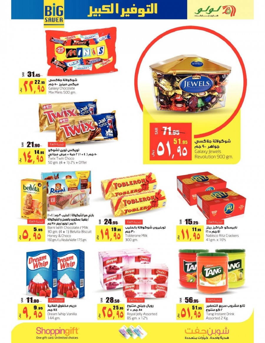Lulu Dammam Weekend Big Saver Offers