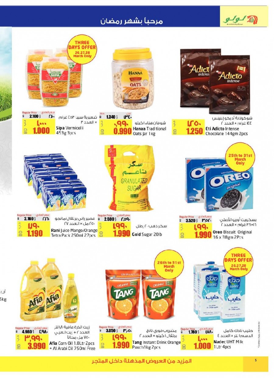 Lulu Hypermarket Ahlan Ramadan Offers