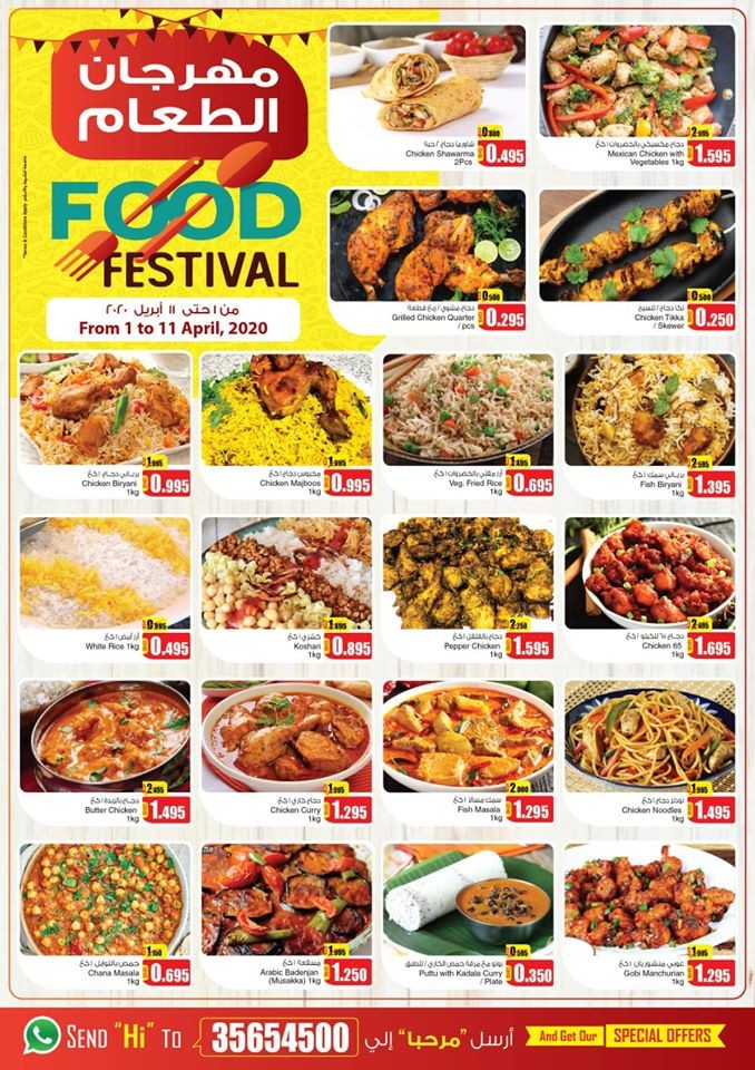 Ansar Gallery Food Festival Offers