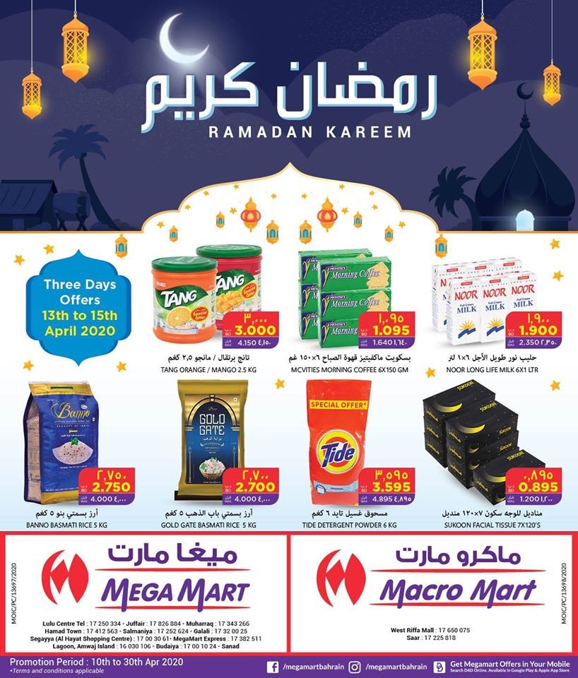 Mega Mart Ramadan Offers