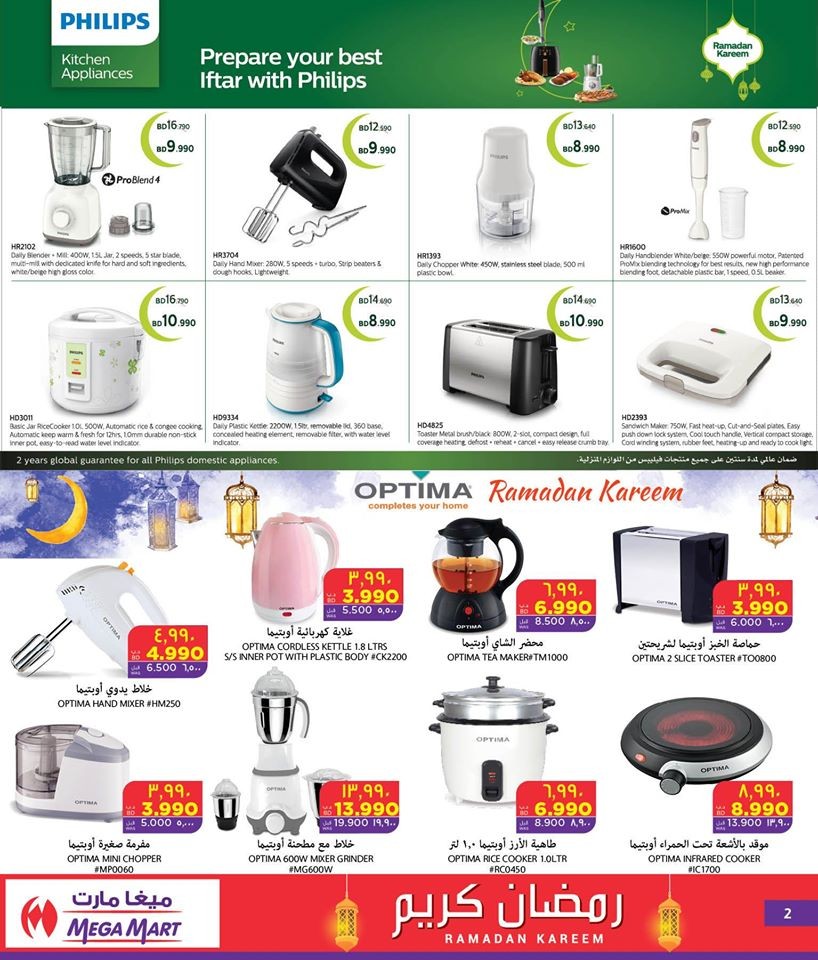 Mega Mart Ramadan Offers