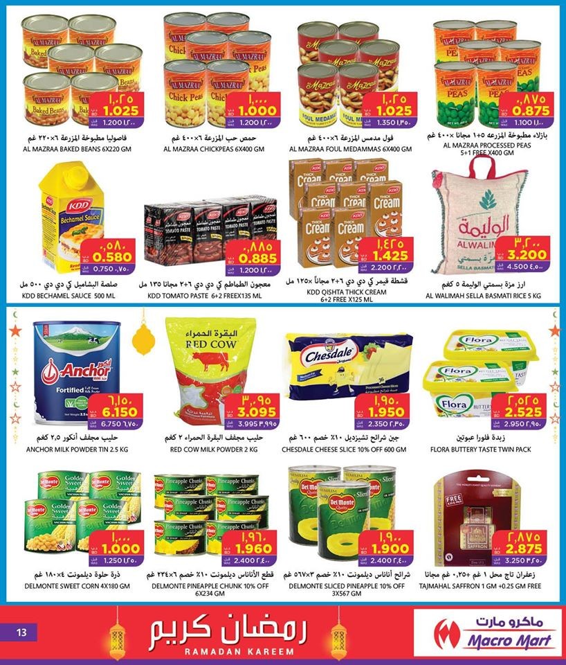 Mega Mart Ramadan Offers