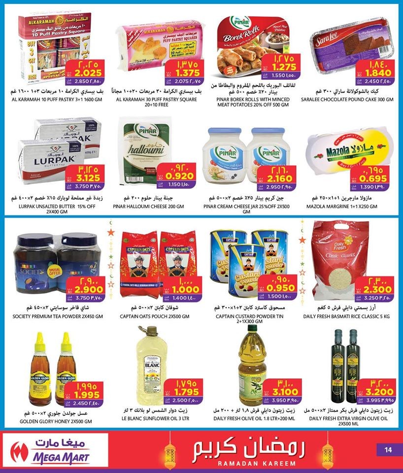 Mega Mart Ramadan Offers