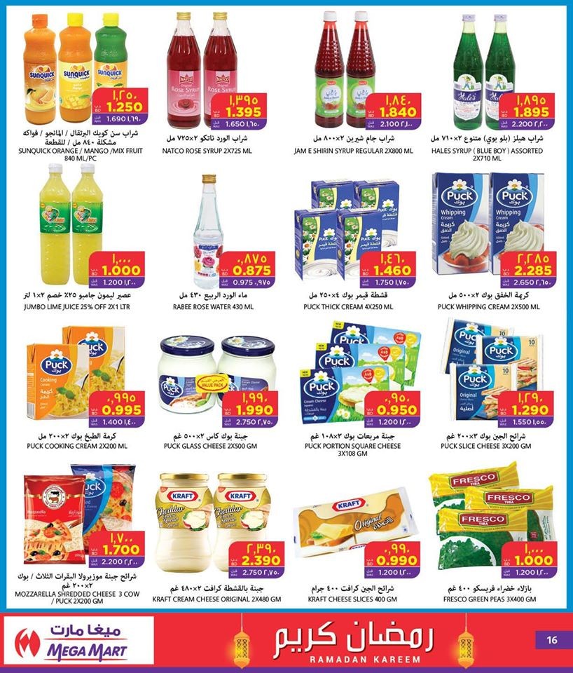 Mega Mart Ramadan Offers