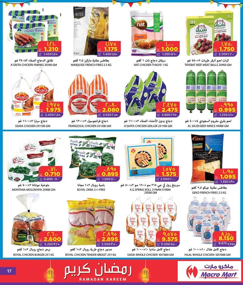 Mega Mart Ramadan Offers