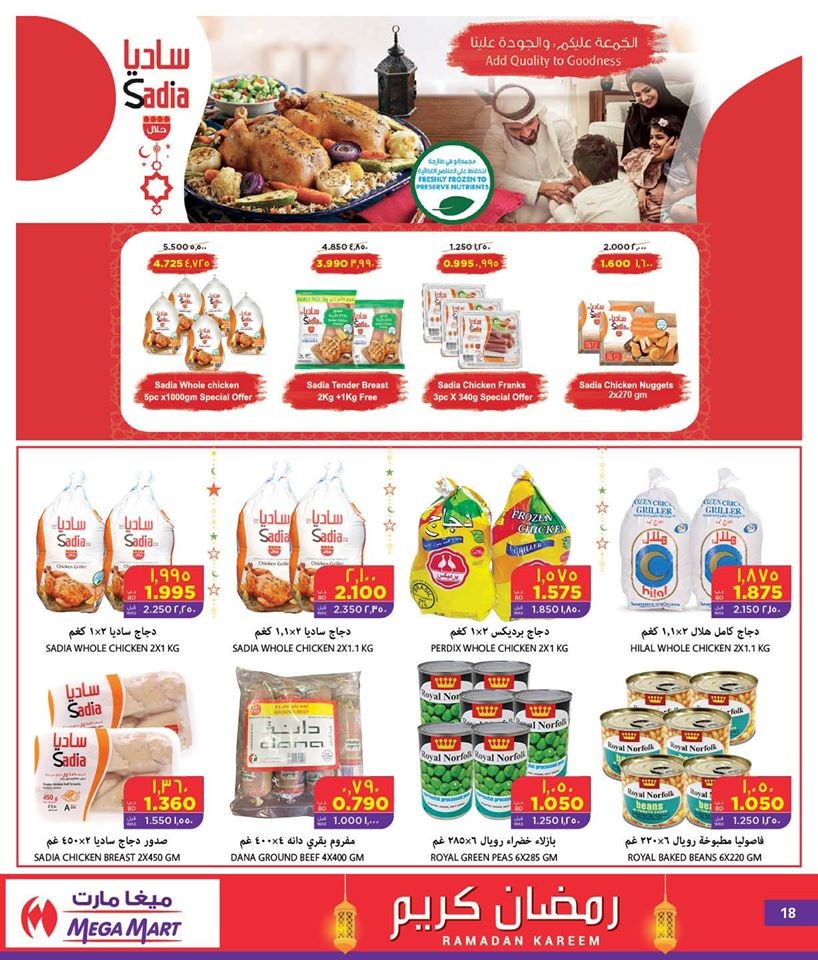 Mega Mart Ramadan Offers