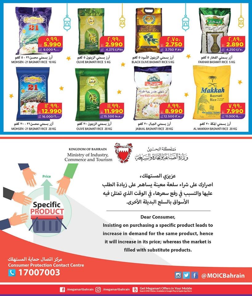 Mega Mart Ramadan Offers