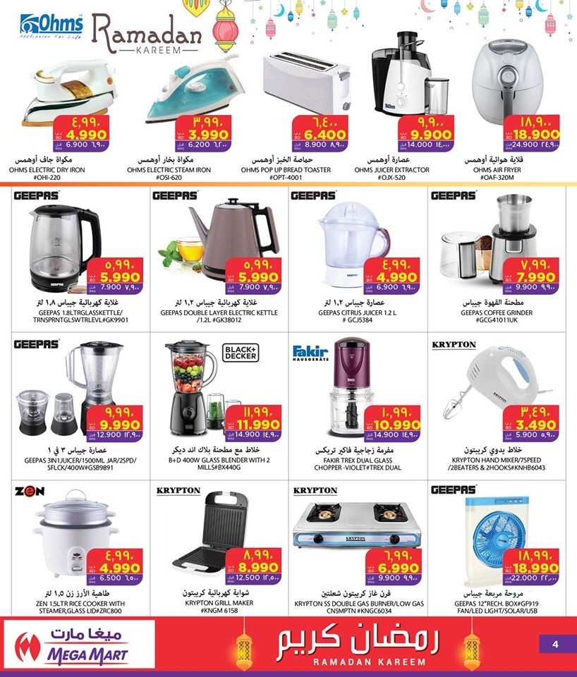 Mega Mart Ramadan Offers