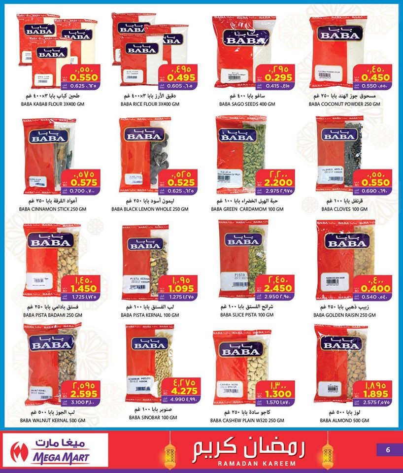 Mega Mart Ramadan Offers