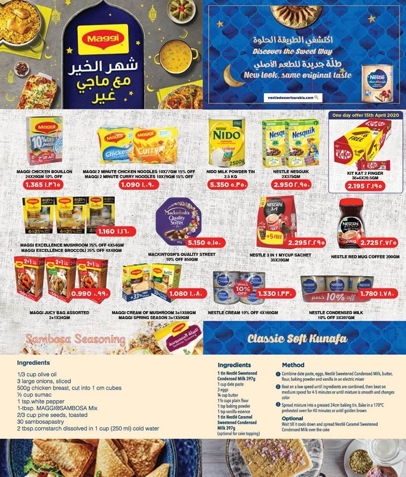 Mega Mart Ramadan Offers