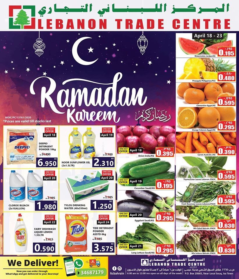 Lebanon Trade Centre Bahrain Ramadan Deals