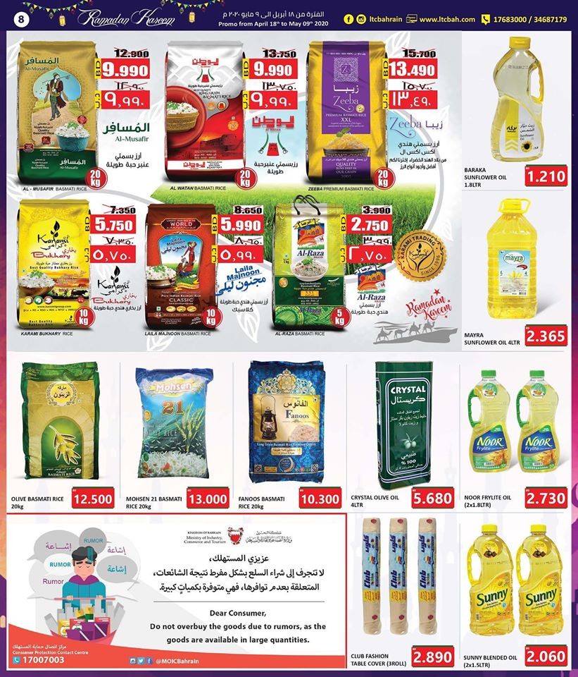 ramadan offers lebanon