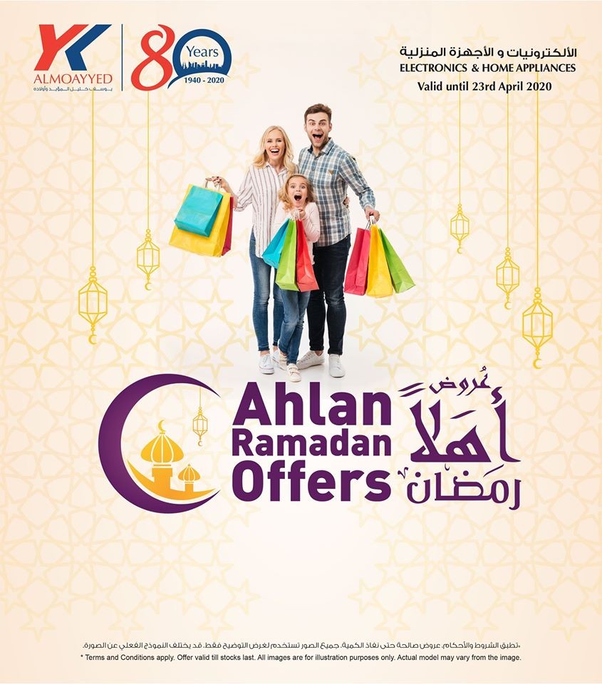 YK Almoayyed Electronics Ahlan Ramadan Offers