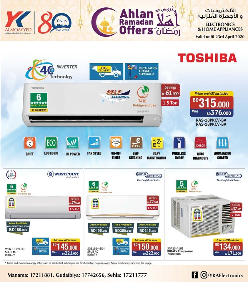 YK Almoayyed Electronics Ahlan Ramadan Offers