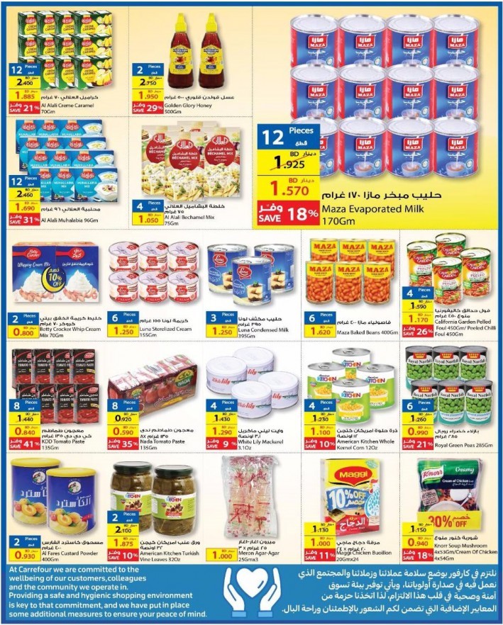 Carrefour Hypermarket Ramadan Offers