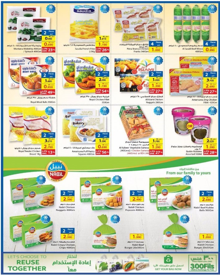 Carrefour Hypermarket Ramadan Offers
