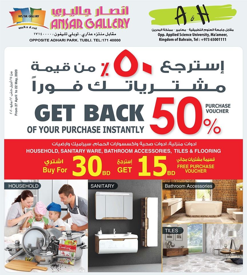 Ansar Gallery Exclusive Ramadan Deals