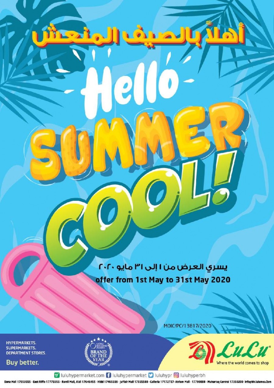 Lulu Hypermarket Summer Cool Offers