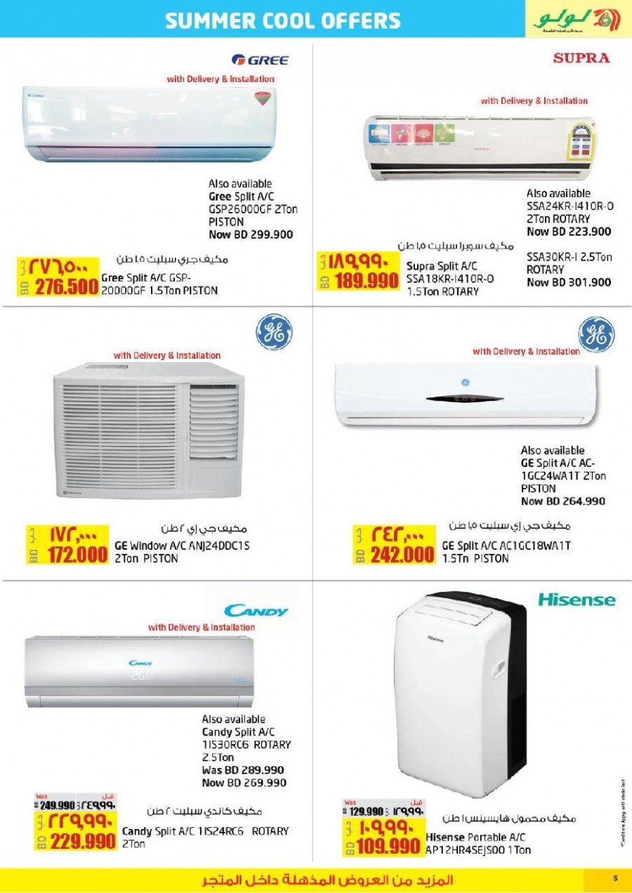 Lulu Hypermarket Summer Cool Offers