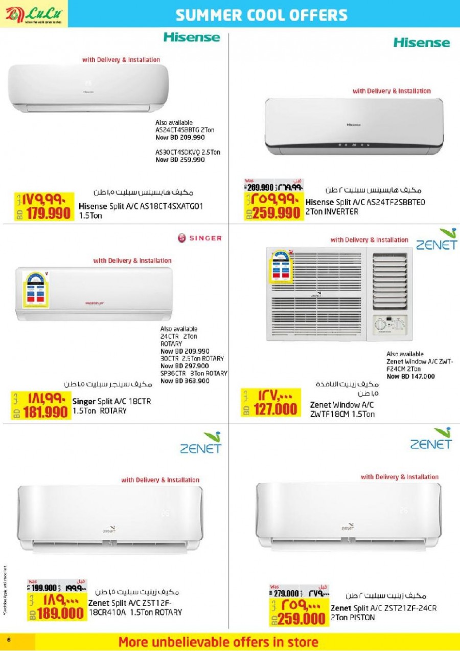 Lulu Hypermarket Summer Cool Offers