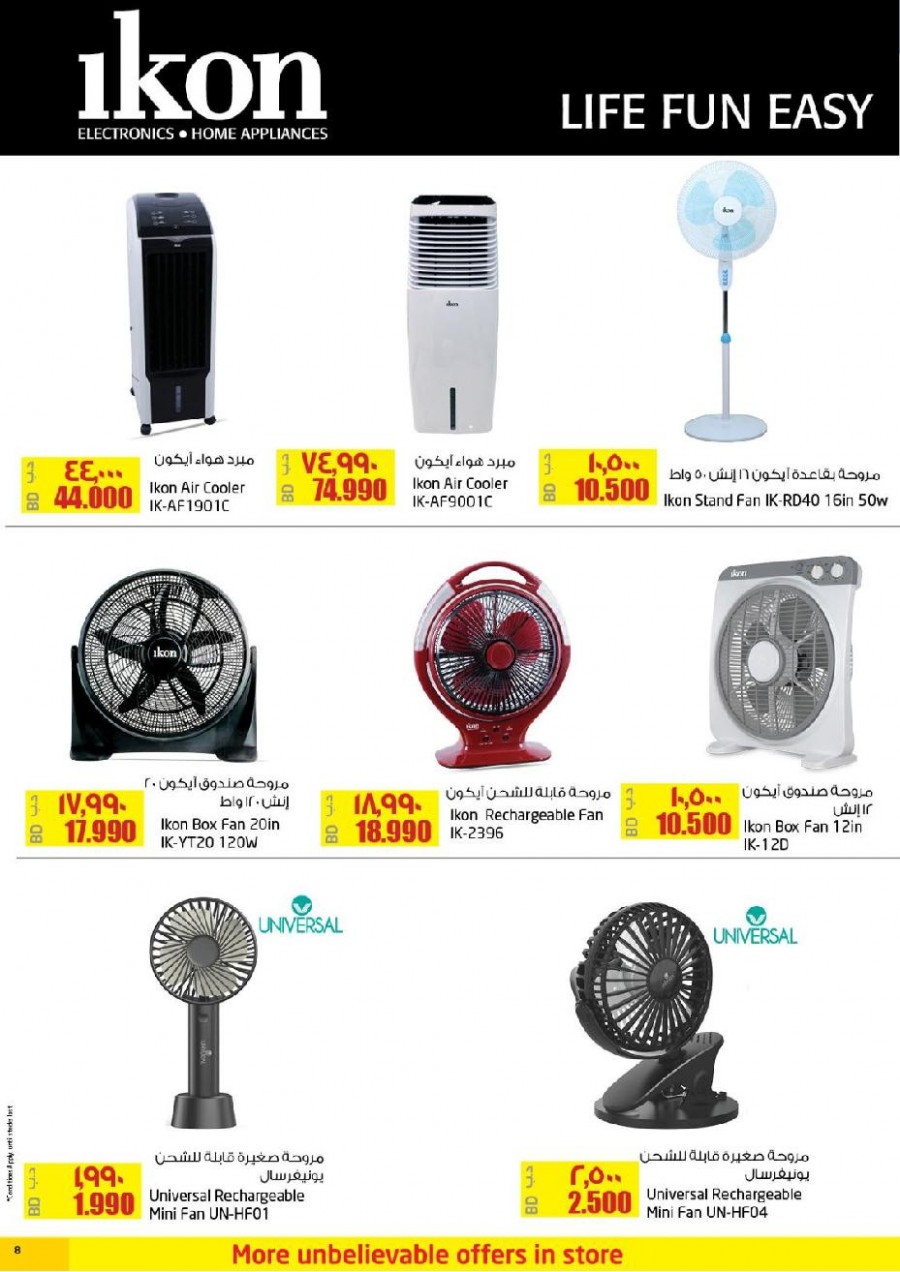 Lulu Hypermarket Summer Cool Offers