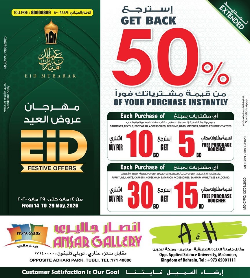 Ansar Gallery EID Festive Offers