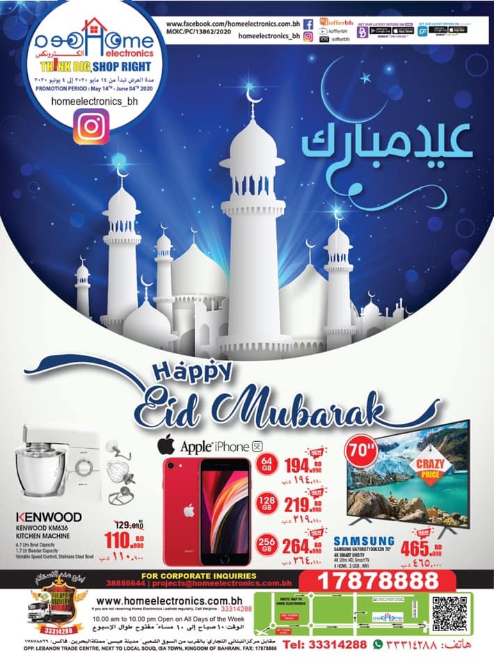 Home Electronics Eid Mubarak Offers