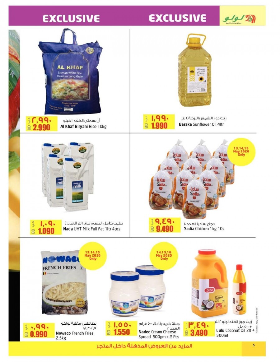 Lulu Hypermarket Exclusive Offers