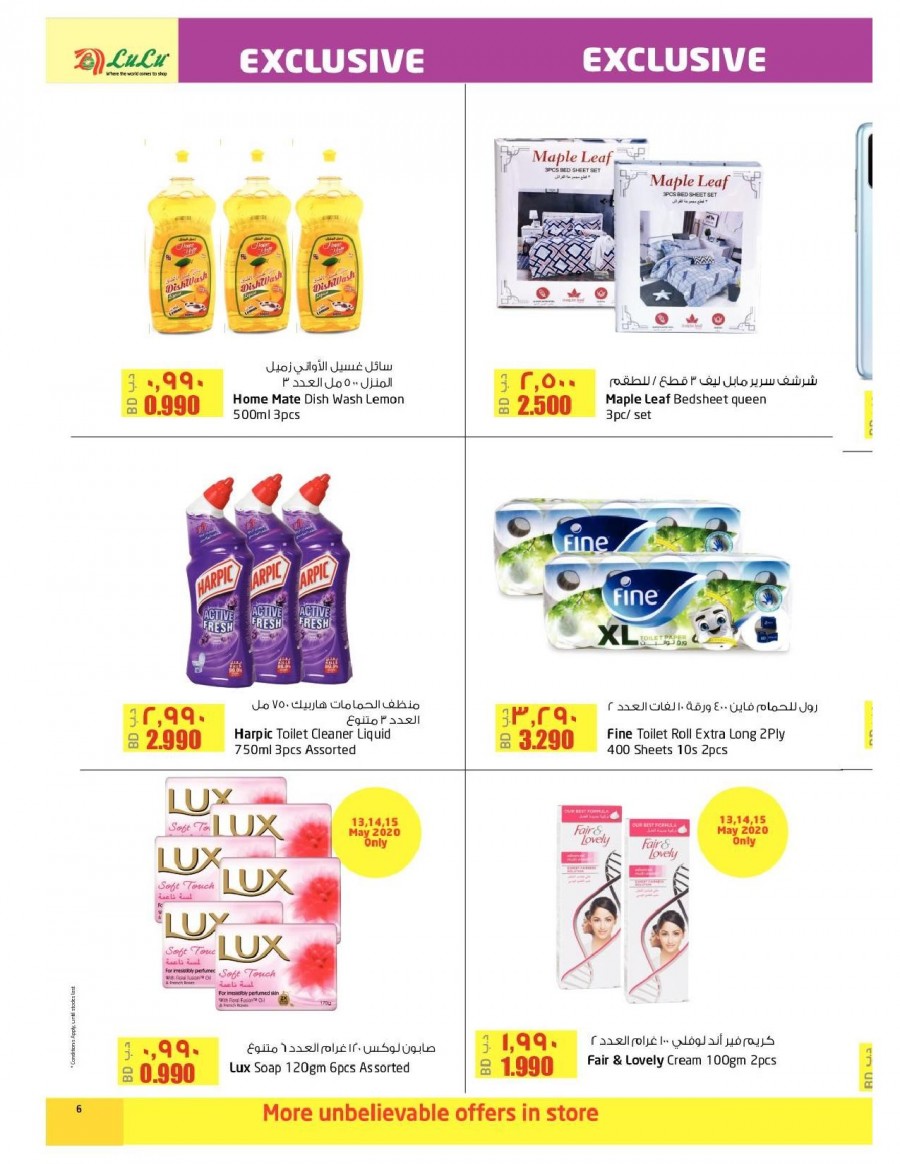 Lulu Hypermarket Exclusive Offers