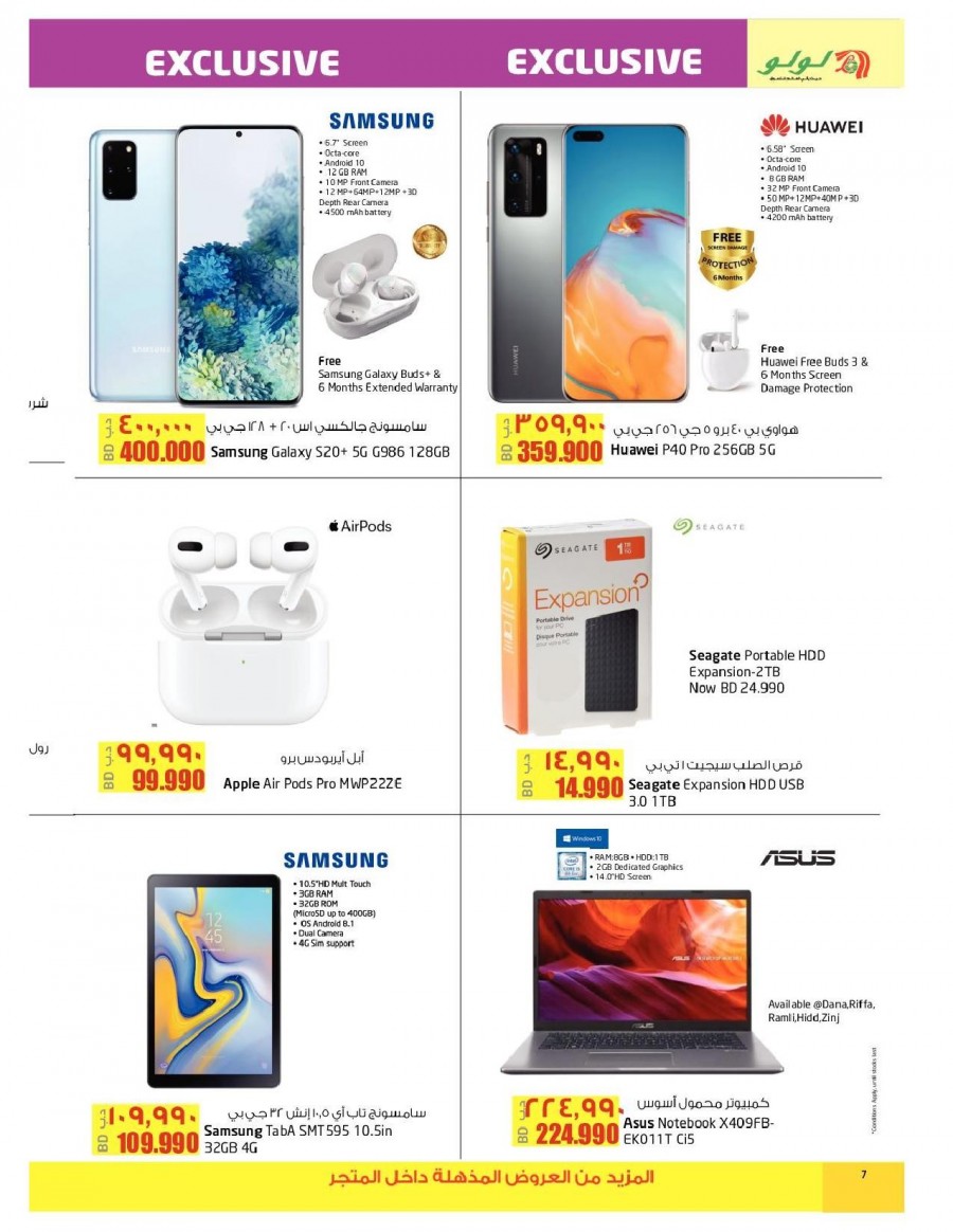 Lulu Hypermarket Exclusive Offers