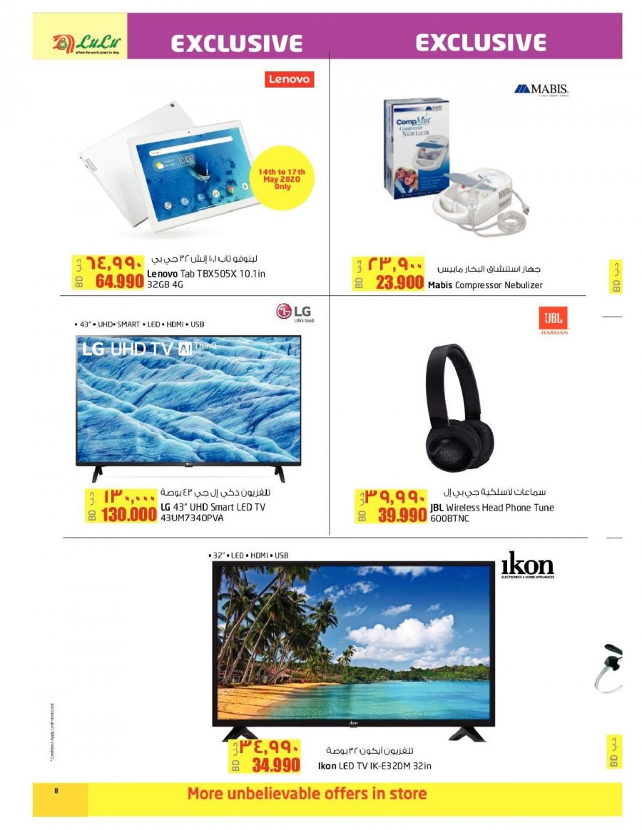 Lulu Hypermarket Exclusive Offers