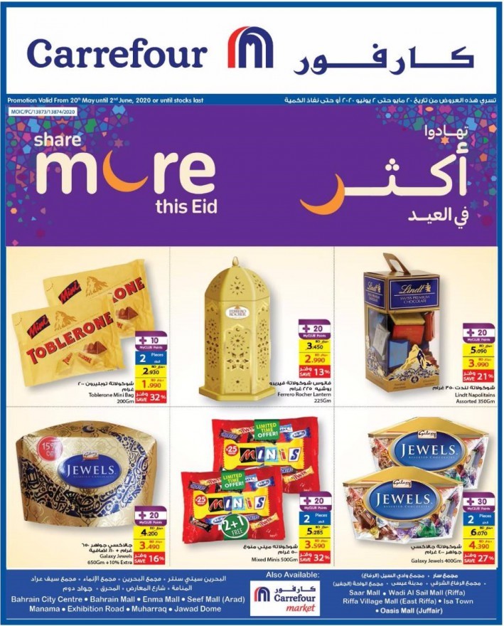 Carrefour EID Mubarak Offers