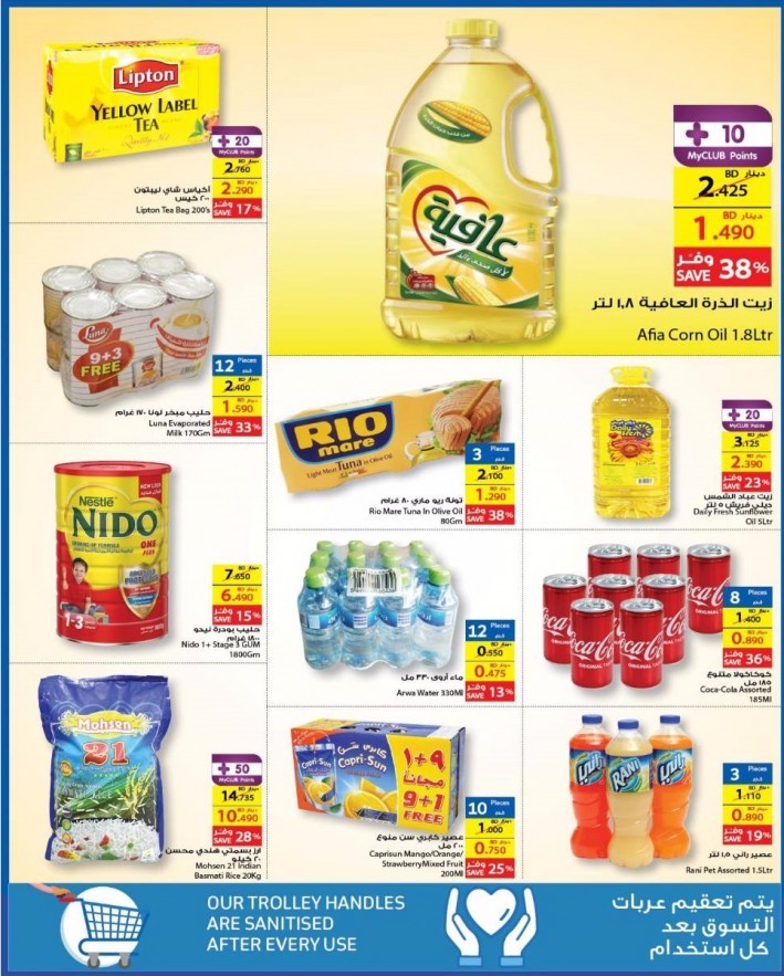 Carrefour EID Mubarak Offers