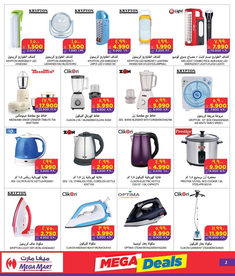 Mega Mart Mega Deals