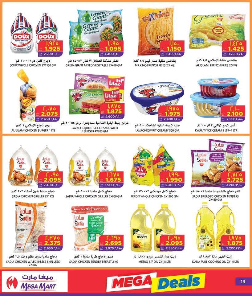 Mega Mart Mega Deals