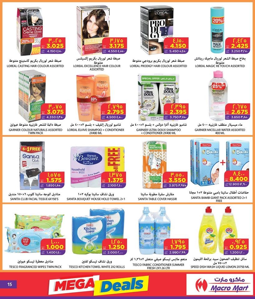 Mega Mart Mega Deals