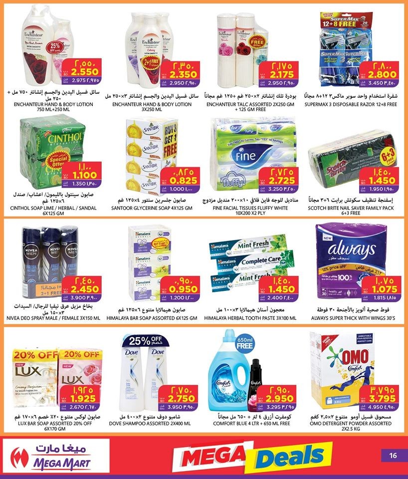 Mega Mart Mega Deals